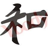 Tattoo Stencil, Chinese Harmony